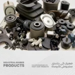 rubber products 5